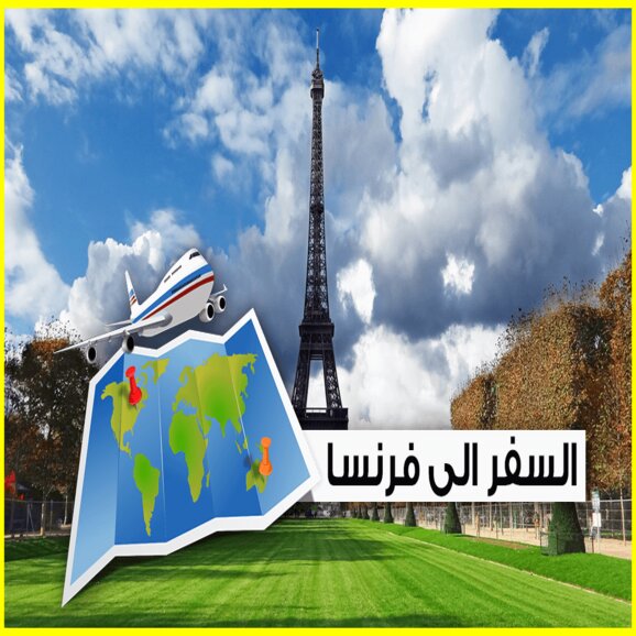 You are currently viewing فرصة عمل في فرنسا 2022 | فندق ماريوت
