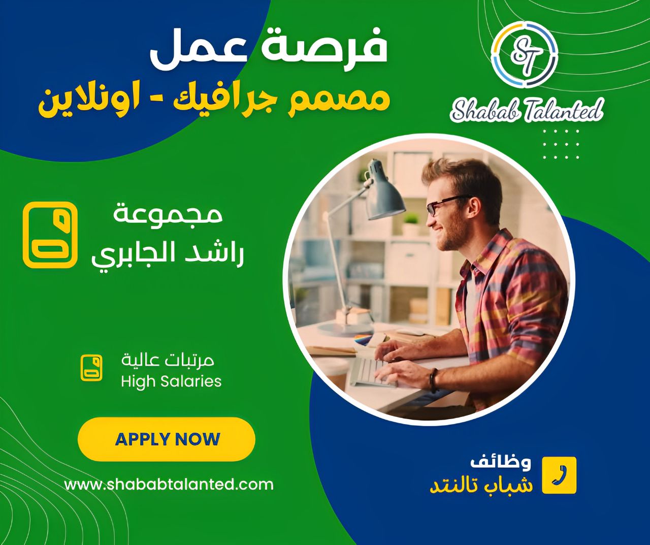 You are currently viewing مطلوب مصمم جرافيك للعمل عن بُعد