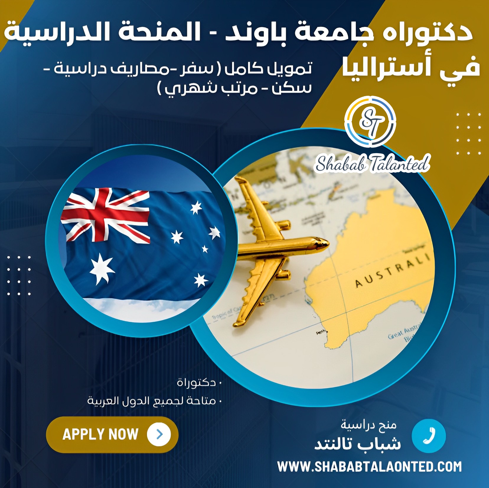 You are currently viewing دكتوراه جامعة بوند , منحة دراسية في أستراليا 2023 ممولة بالكامل.