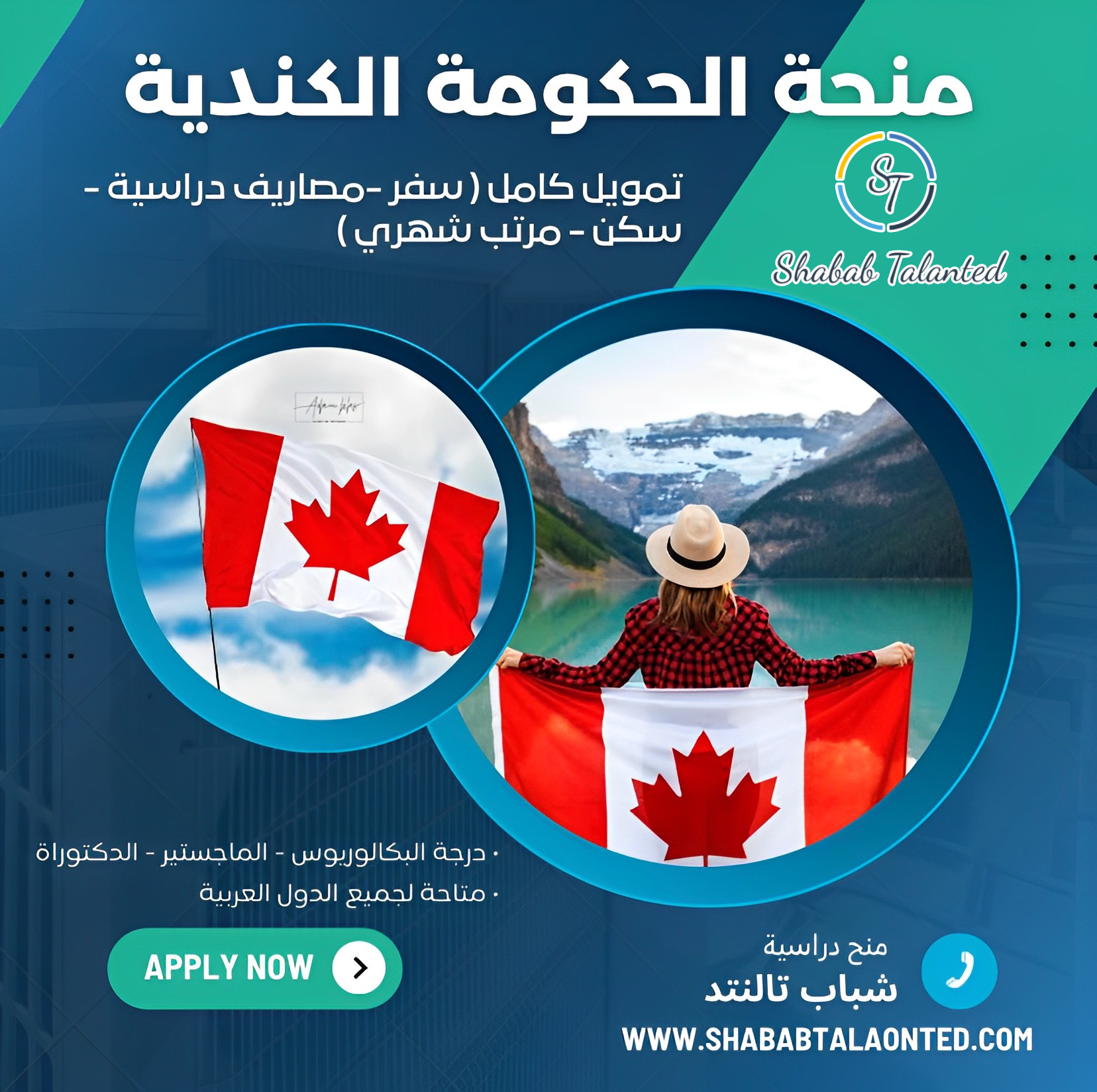 You are currently viewing منحة الحكومة الكندية الممولة بالكامل 2023.