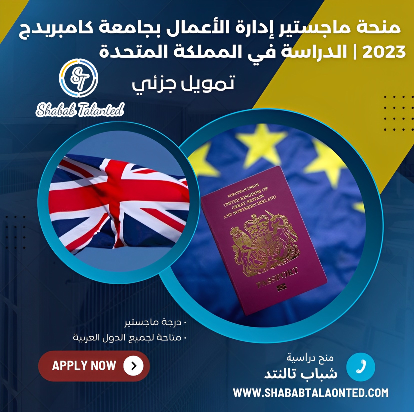 You are currently viewing منحة ماجستير إدارة الأعمال بجامعة كامبريدج 2023 | الدراسة في المملكة المتحدة