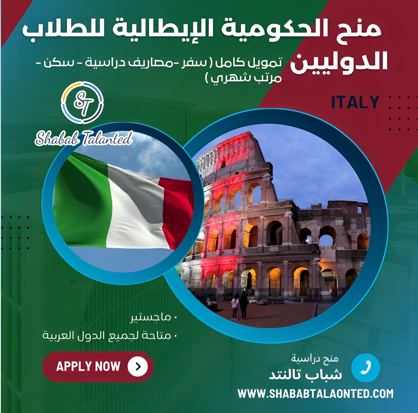 You are currently viewing المنح الحكومية الإيطالية للطلاب الدوليين 2023