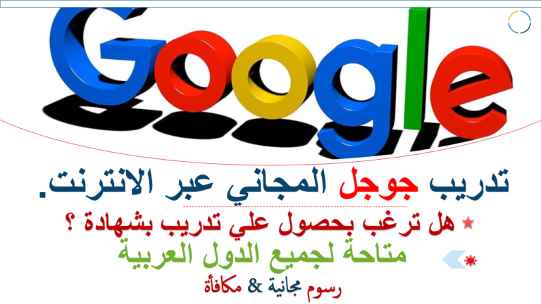 Read more about the article برنامج Google Summer of Code Internship 2023 (6000 دولار أمريكي).