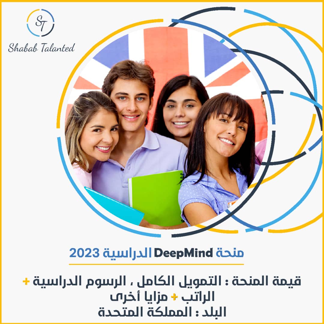You are currently viewing منحة DeepMind الدراسية في المملكة المتحدة 2023