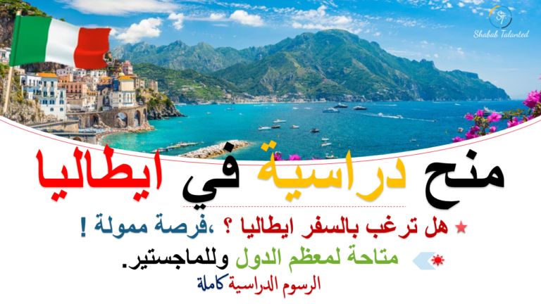 Read more about the article منحة LUISS للماجستير 2023-24 في إيطاليا (ممولة)