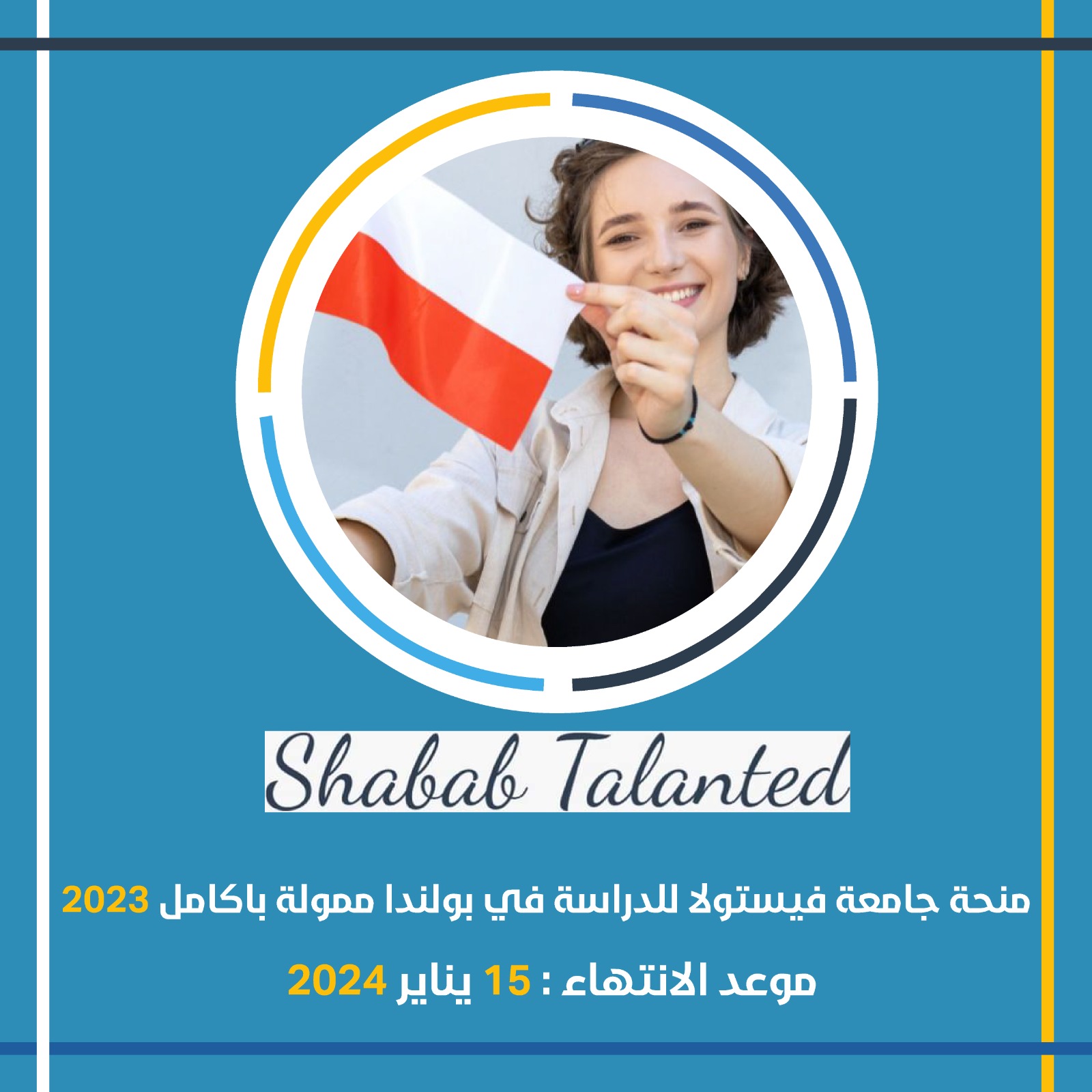 You are currently viewing منحة جامعة فيستولا للدراسة في بولندا ممولة بالكامل 2023
