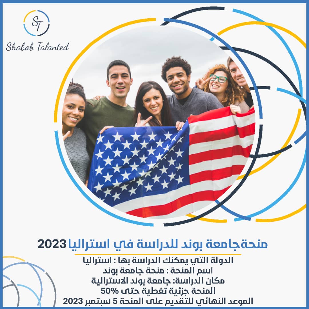 You are currently viewing منحة جامعة بوند للدراسة في استراليا 2023