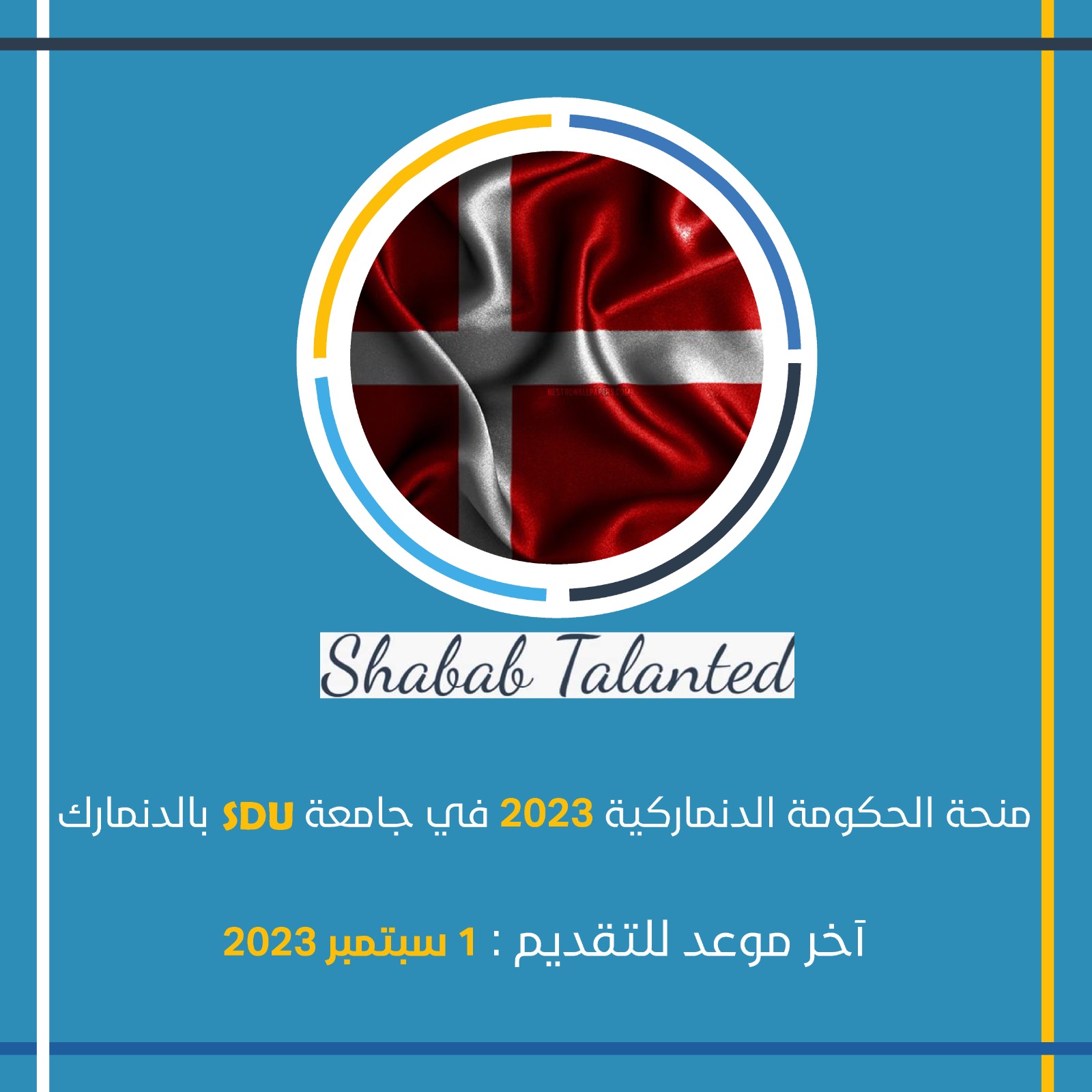 You are currently viewing منحة الحكومة الدنماركية 2023 في جامعة SDU بالدنمارك