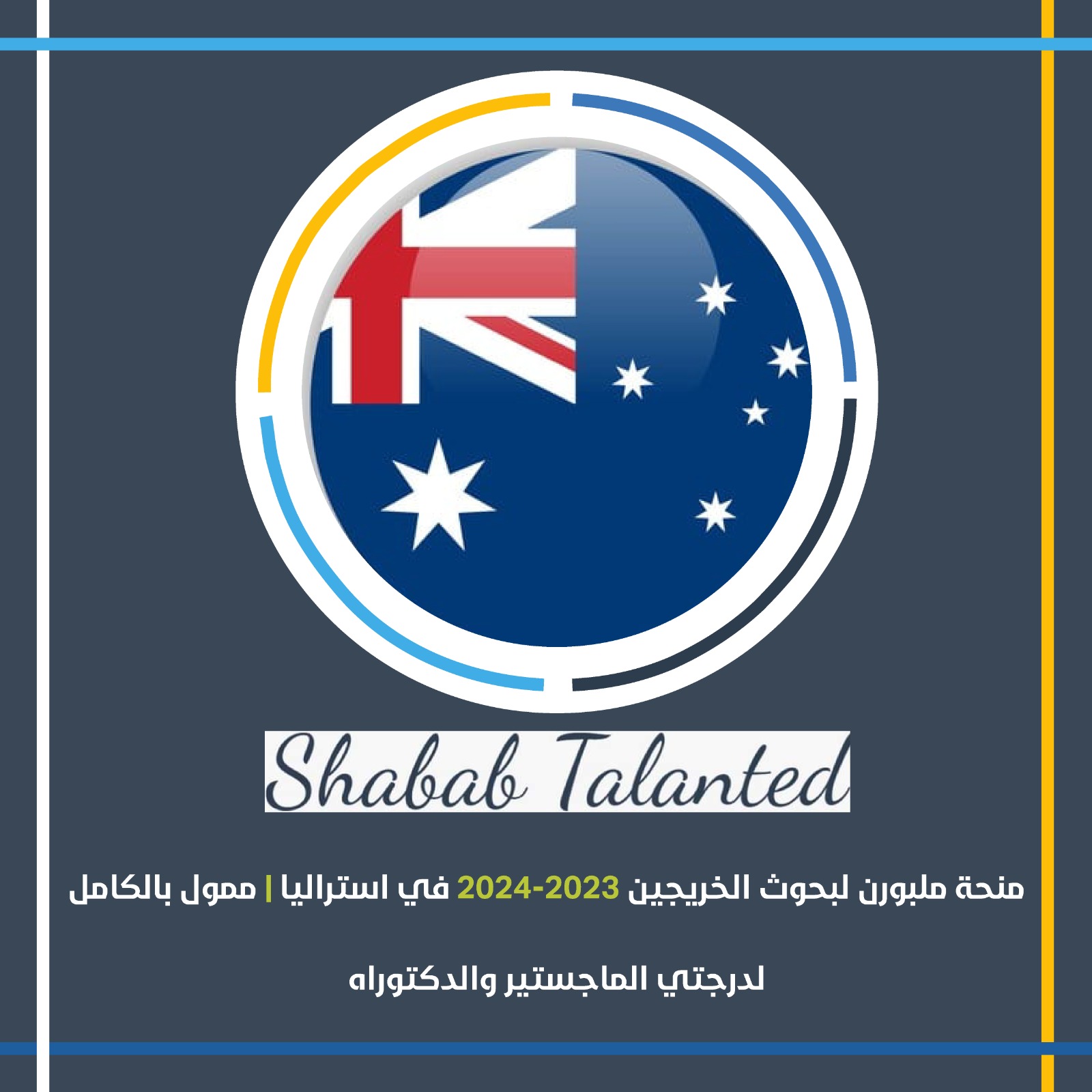 You are currently viewing منحة ملبورن لبحوث الخريجين 2023-2024 في أستراليا | ممول بالكامل