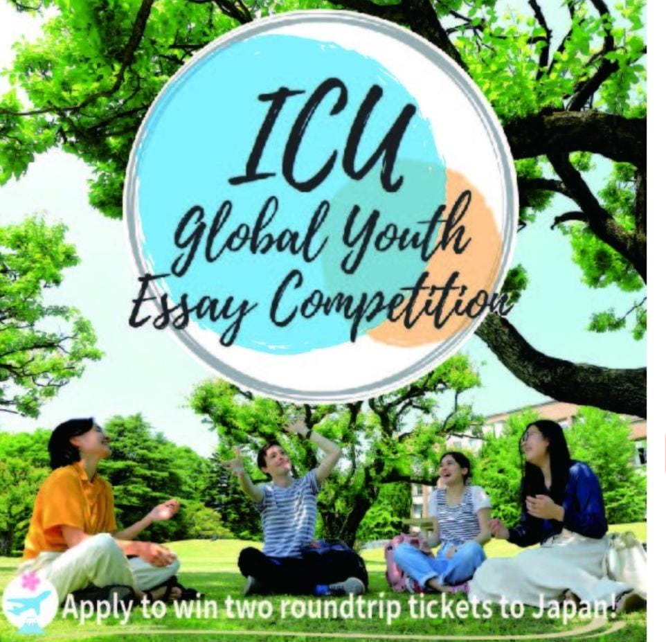 You are currently viewing مسابقة ICU العالمية لمقالات الشباب 2024 (تذاكر سفر ذهابًا وإيابًا إلى اليابان)