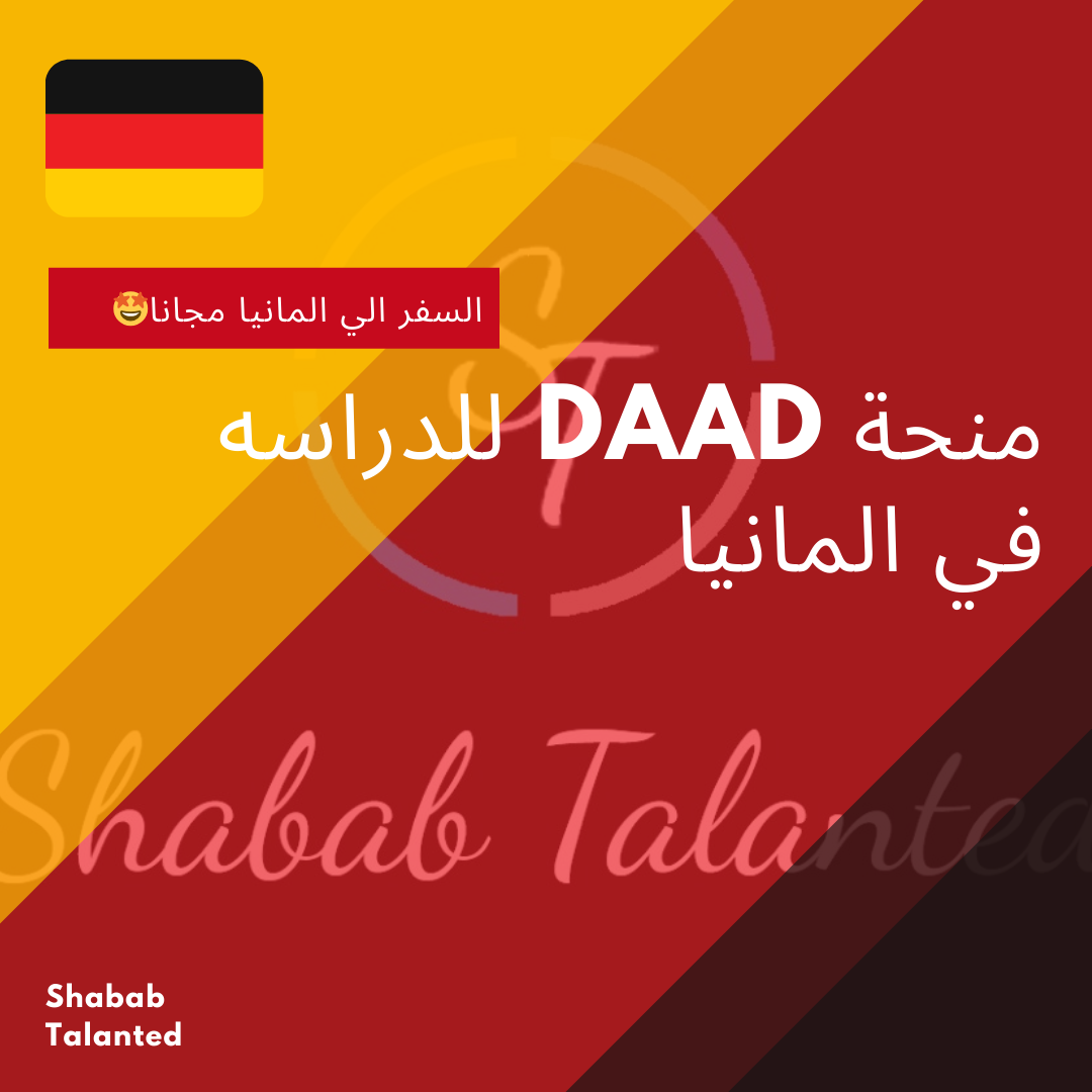 You are currently viewing سافر ألمانيا لتعلم اللغة الألمانية مجانا | بدون رسوم